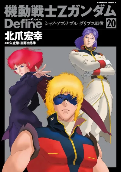 Cover of Volume 20