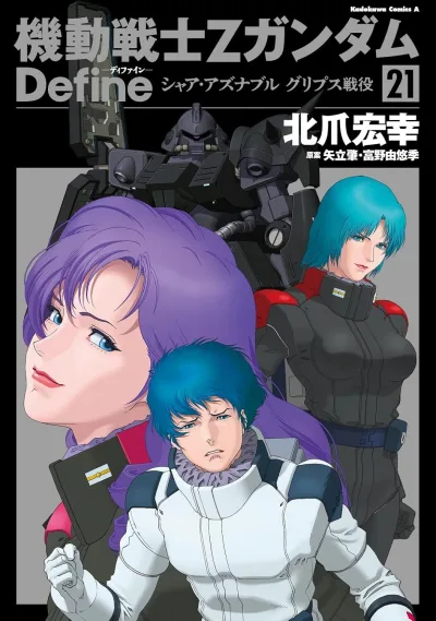 Cover of Volume 21