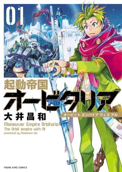 Cover of Vol. 1