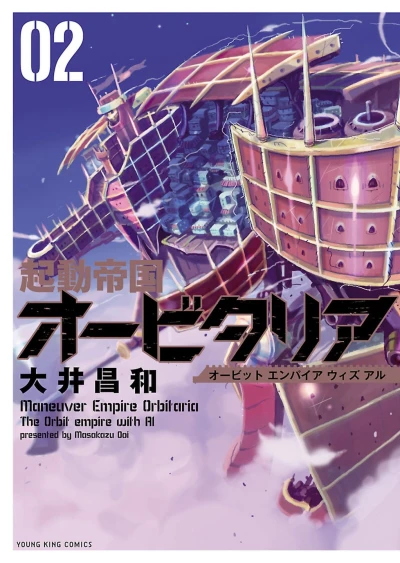 Cover of Vol. 2