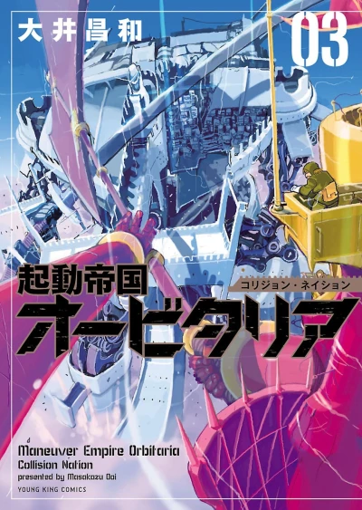 Cover of Vol. 3