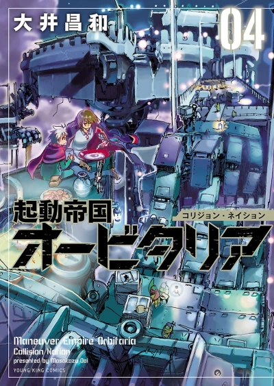 Cover of Vol. 4