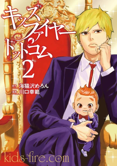Cover of Volume 2