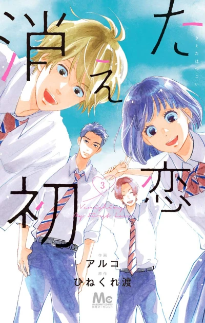 Cover of Volume 3