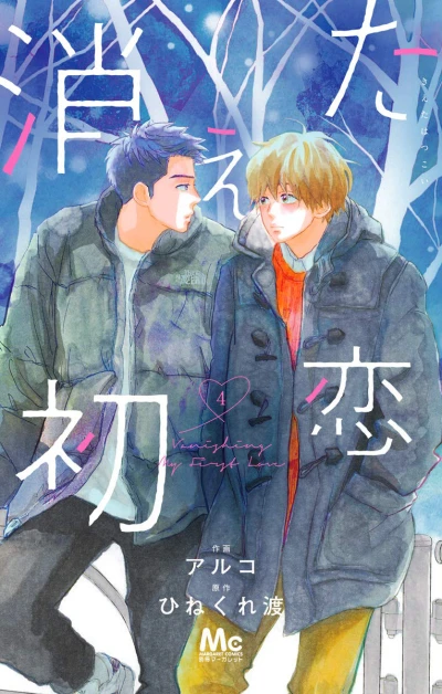 Cover of Volume 4