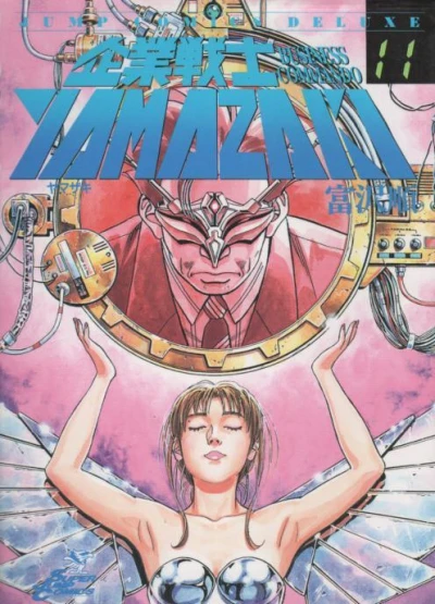 Cover of Vol. 11