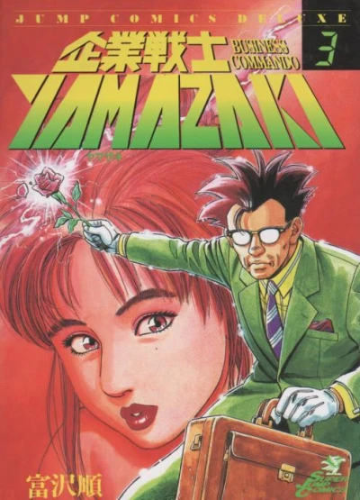 Cover of Vol. 3