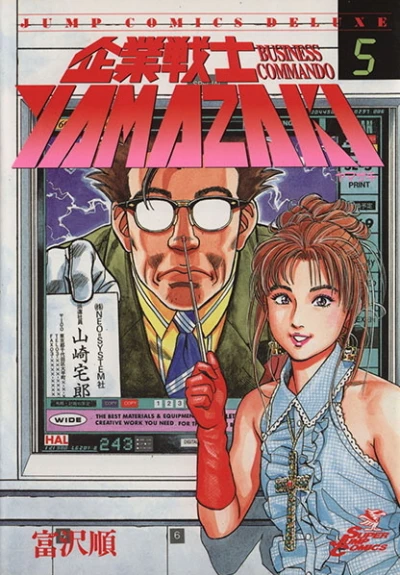 Cover of Vol. 5