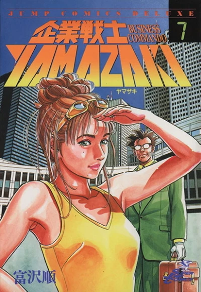 Cover of Vol. 7
