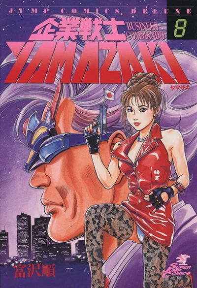 Cover of Vol. 8