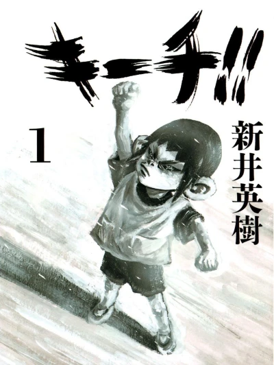 Cover of Volume 1