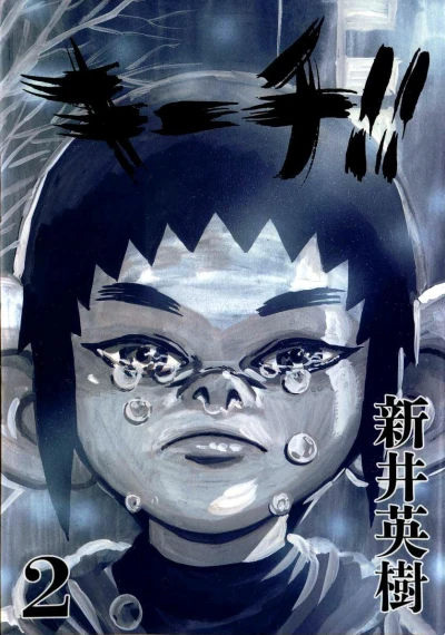 Cover of Volume 2