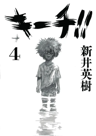 Cover of Volume 4
