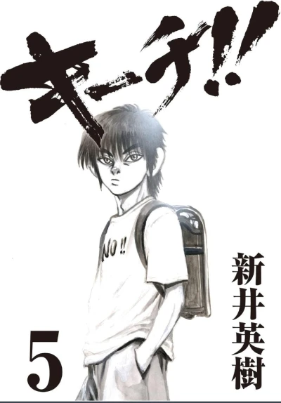 Cover of Volume 5