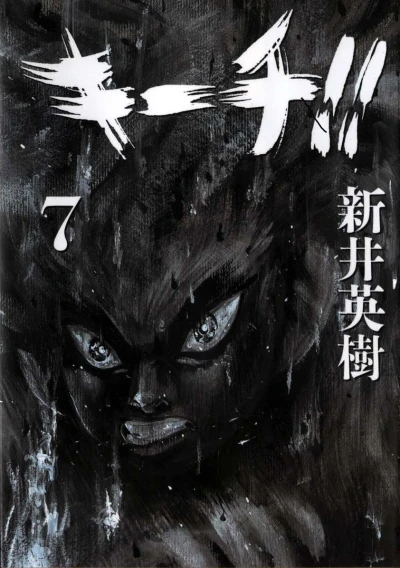 Cover of Volume 7