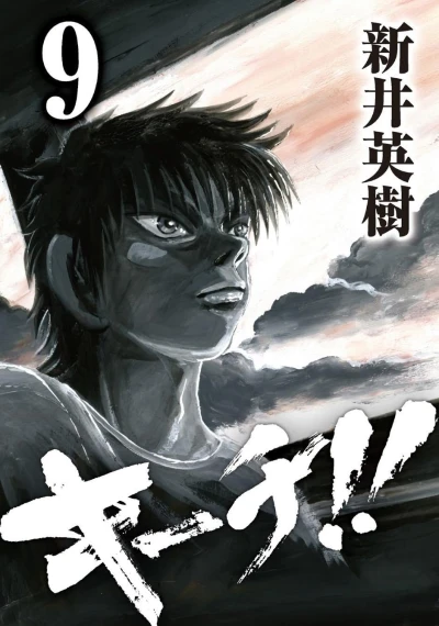 Cover of Volume 9