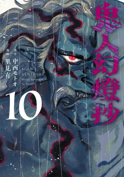 Cover of Vol. 10