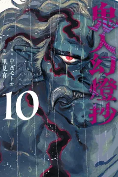 Vol. 10
