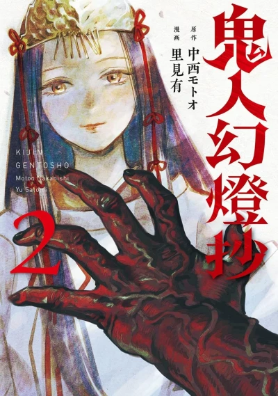 Cover of Vol. 2