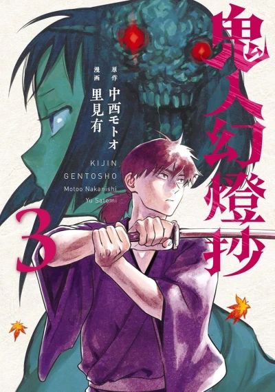 Cover of Vol. 3