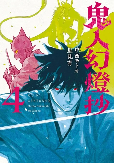 Cover of Vol. 4
