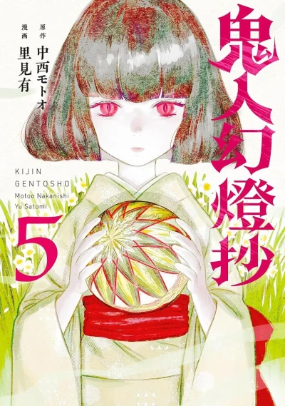 Cover of Vol. 5