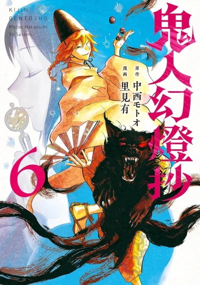 Cover of Vol. 6