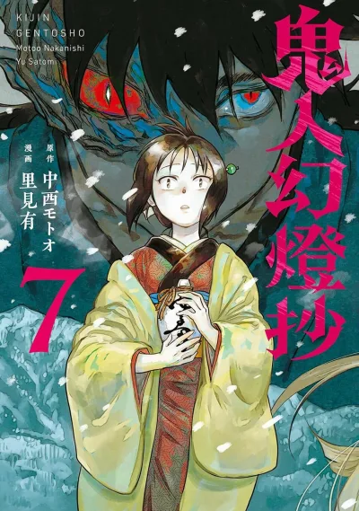 Cover of Vol. 7