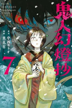 Vol. 7
