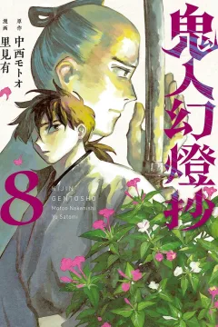 Vol. 8