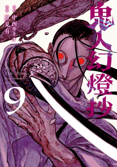 Cover of Vol. 9