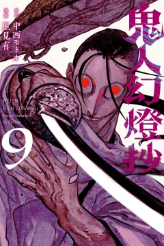 Vol. 9