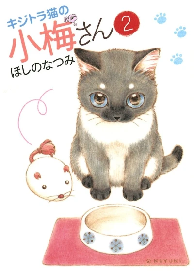 Cover of Vol. 2