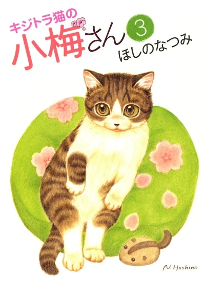 Cover of Vol. 3
