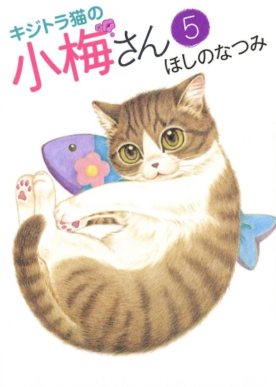 Cover of Vol. 5