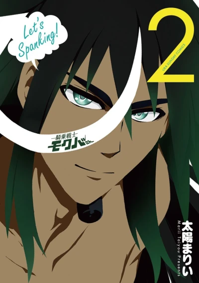 Cover of Vol. 2