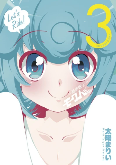Cover of Vol. 3
