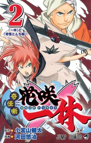 Cover of Vol. 2