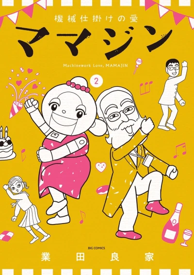 Cover of Vol. 2
