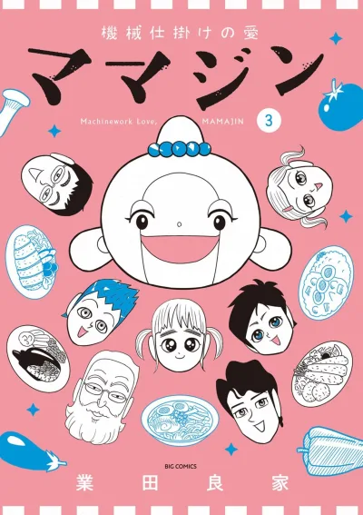 Cover of Vol. 3