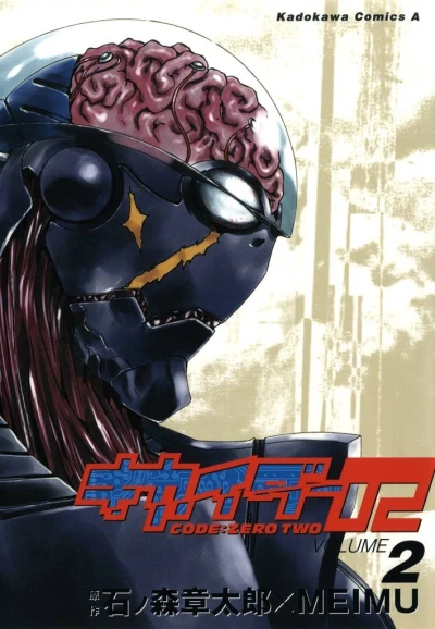 Cover of Vol. 2