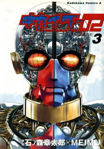 Cover of Vol. 3