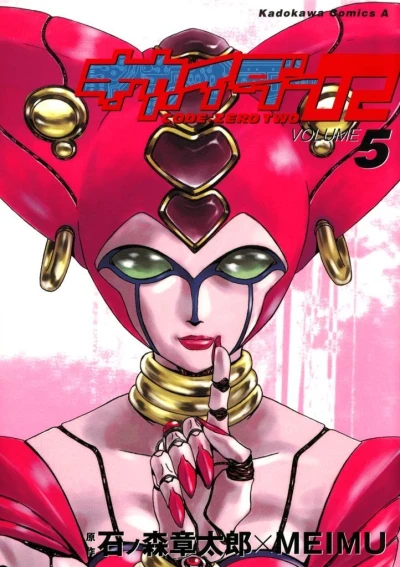 Cover of Vol. 5