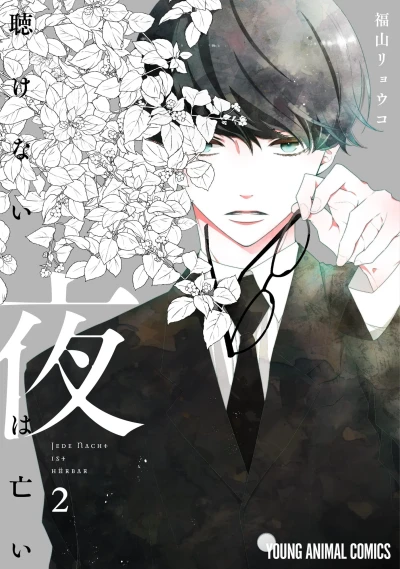 Cover of Vol. 2