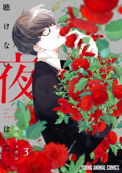 Cover of Vol. 3