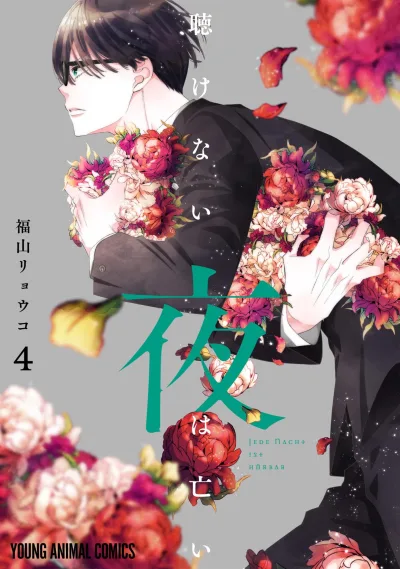Cover of Vol. 4
