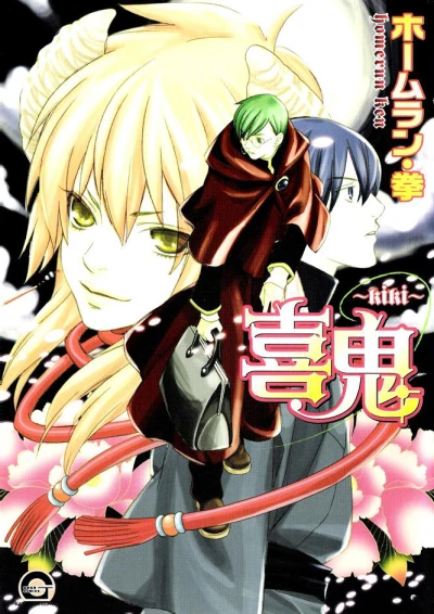 Cover of Volume 1