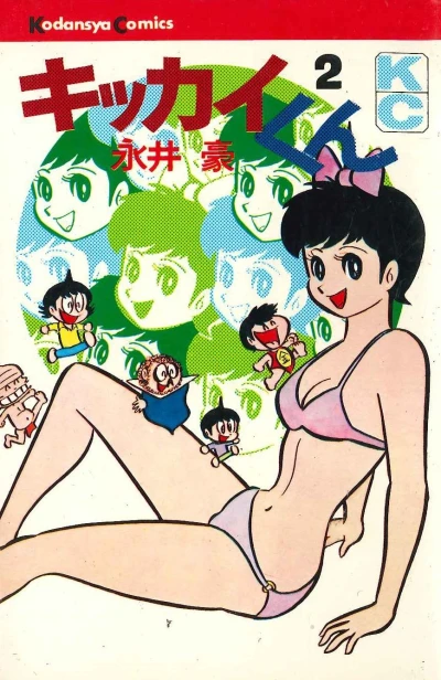Cover of Vol. 2