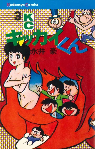 Cover of Vol. 3