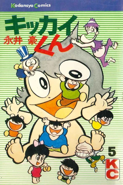 Cover of Vol. 5
